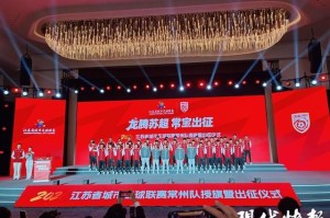 开云体育-2026苏超常州队出征，奥运冠军张常宁助阵